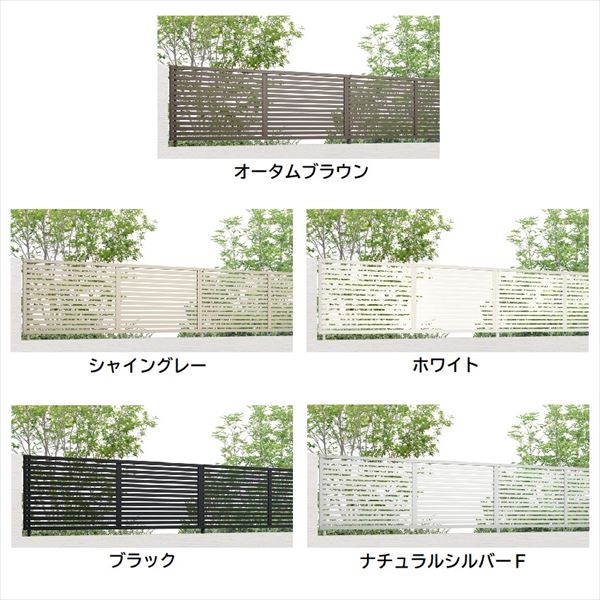 リクシル フェンスAB YS1型 T-12 本体(1枚) アルミ形材色  『アルミ diy 屋外』 