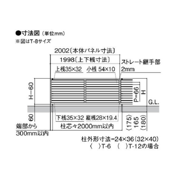 リクシル フェンスAB YS2型 T-8 本体(1枚) アルミ形材色  『アルミ diy 屋外』 