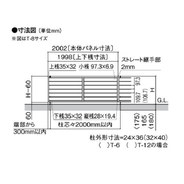 リクシル フェンスAB YS3型 アルミ形材色 T-6 本体(1枚) 『アルミ diy 屋外』 