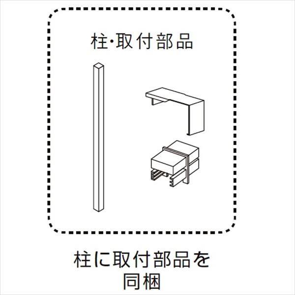 リクシル フェンスAB オプション YS3型 T-8 柱(１本) アルミ形材+ラッピング形材色  『アルミフェンス 柵』 