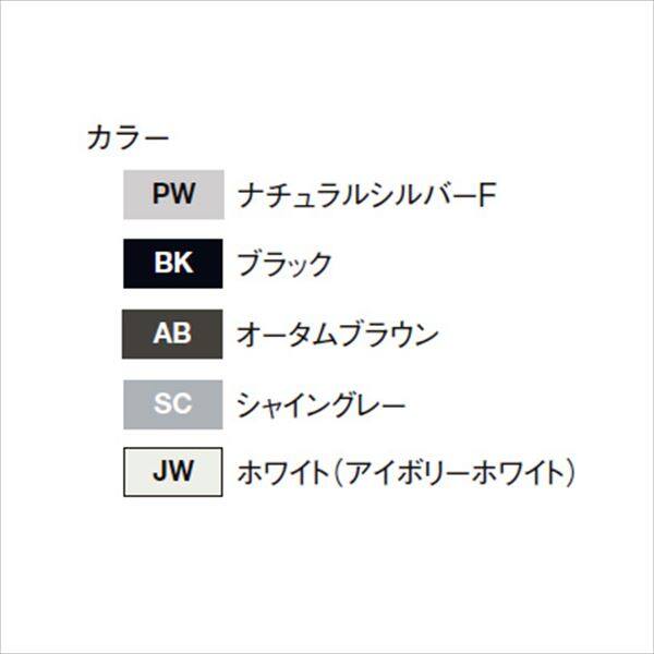 リクシル フェンスAB オプション YS3型 T-8 柱(１本) アルミ形材+ラッピング形材色  『アルミフェンス 柵』 