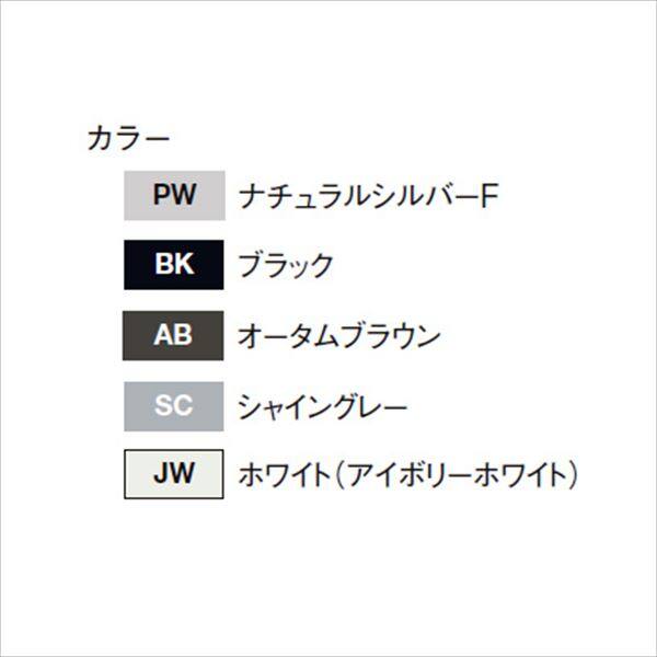リクシル フェンスAB オプション YS3型 T-10 柱(１本) アルミ形材色  『アルミフェンス 柵』 