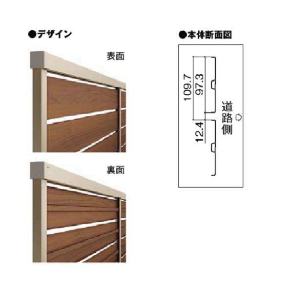 リクシル フェンスAB YS3型 アルミ形材+木調色(ラッピング形材色)
