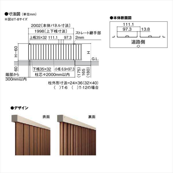 リクシル フェンスAB TS2型 アルミ形材+木調色(ラッピング形材色) T-8 本体(1枚) 『アルミ diy 屋外』 