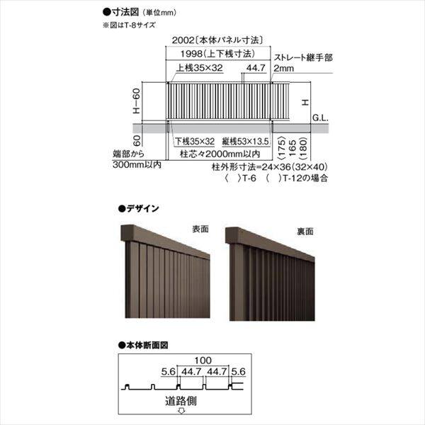 リクシル フェンスAB TM1型 T-6 本体(1枚) 『アルミ diy 屋外』 