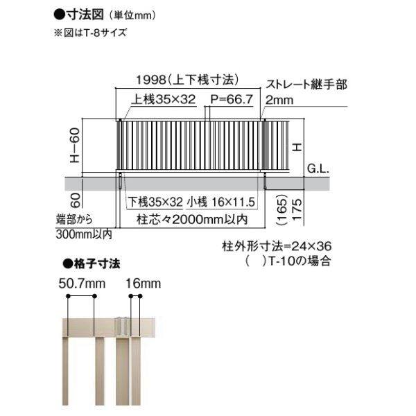 リクシル フェンスAB TR2型 T-8 本体(1枚) 『アルミ diy 屋外』 