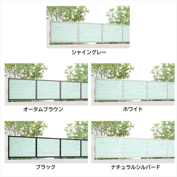 リクシル フェンスAB YT2型 T-12 本体(1枚) 『アルミ diy 屋外』 