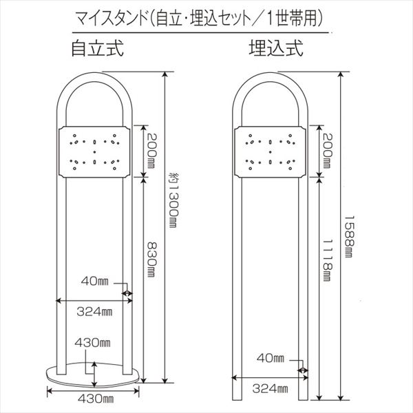 KGY スタイルポスト＋スタンドポールセット SG-52L＋U-1 埋込式 『ケイ・ジー・ワイ 郵便ポスト』 
