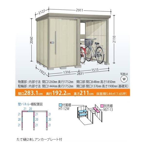 タクボ物置  TP／ストックマンプラスアルファ  TP-2819W  一般型  標準屋根 ムーンホワイト