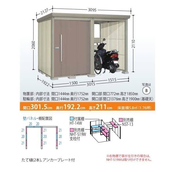 タクボ物置  TP／ストックマンプラスアルファ  TP-3019W  一般型  標準屋根 ムーンホワイト