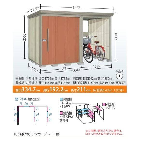 タクボ物置  TP／ストックマンプラスアルファ  TP-3319B  一般型  標準屋根 カーボンブラウン