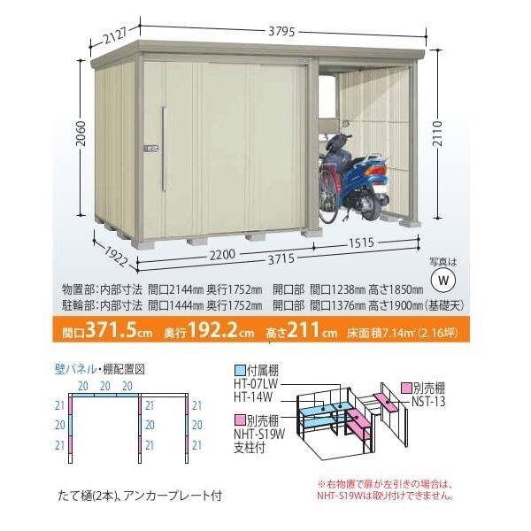 タクボ物置  TP／ストックマンプラスアルファ  TP-3719W  一般型  標準屋根 ムーンホワイト