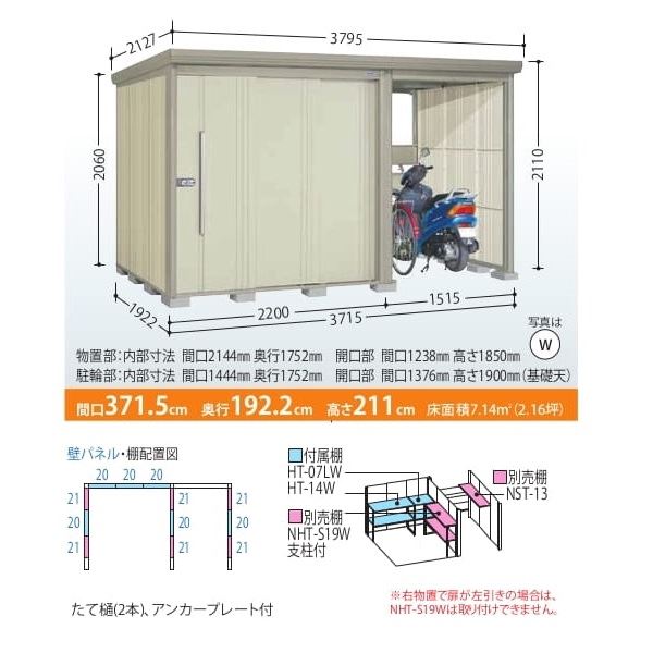 TP-S3719 田窪工業所 タクボ物置 TP／ストックマンプラスアルファ 標準屋根 多雪型 ディープブルー