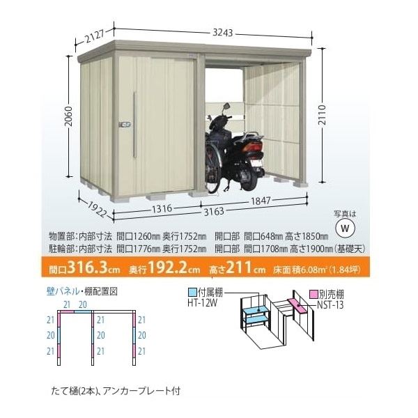 TP-Z31R19 田窪工業所 タクボ物置 TP／ストックマンプラスアルファ 結露減少屋根 一般型 ムーンホワイト