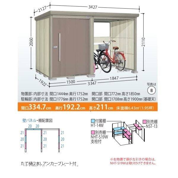 TP-33R19 田窪工業所 タクボ物置 TP／ストックマンプラスアルファ 標準屋根 一般型 ムーンホワイト