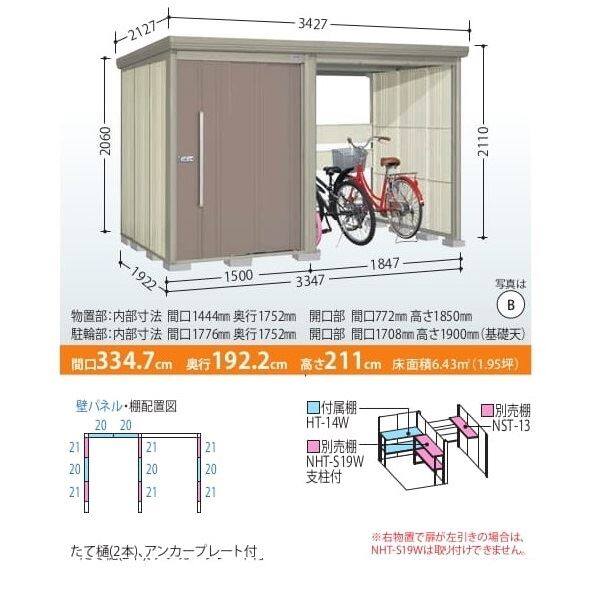 タクボ物置  TP／ストックマンプラスアルファ  TP-33R19W  一般型  標準屋根 ムーンホワイト