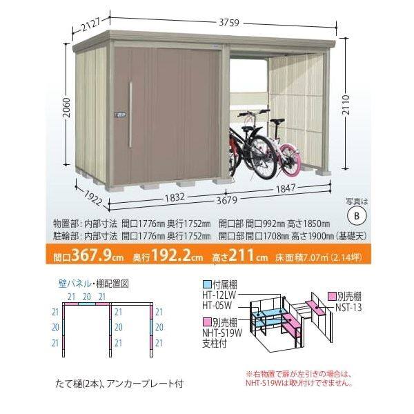 タクボ物置  TP／ストックマンプラスアルファ  TP-37R19W  一般型  標準屋根 ムーンホワイト