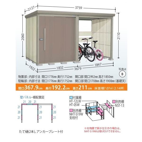 TP-SZ37R19 田窪工業所 タクボ物置 TP／ストックマンプラスアルファ 結露減少屋根 多雪型 カーボンブラウン