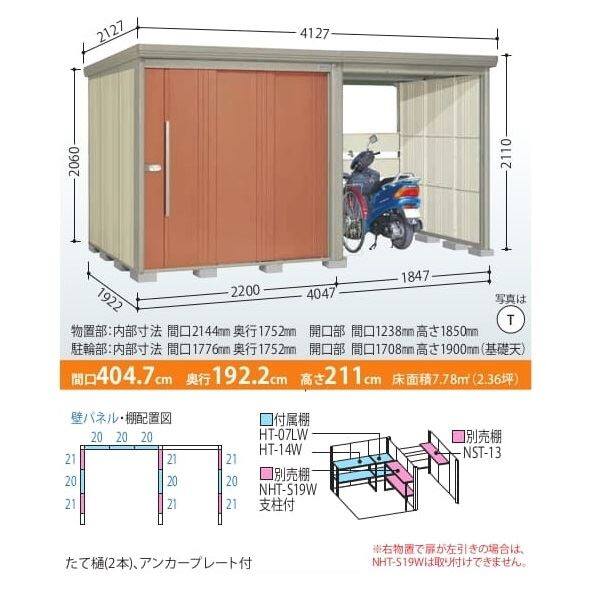 タクボ物置  TP／ストックマンプラスアルファ  TP-40R19W  一般型  標準屋根 ムーンホワイト