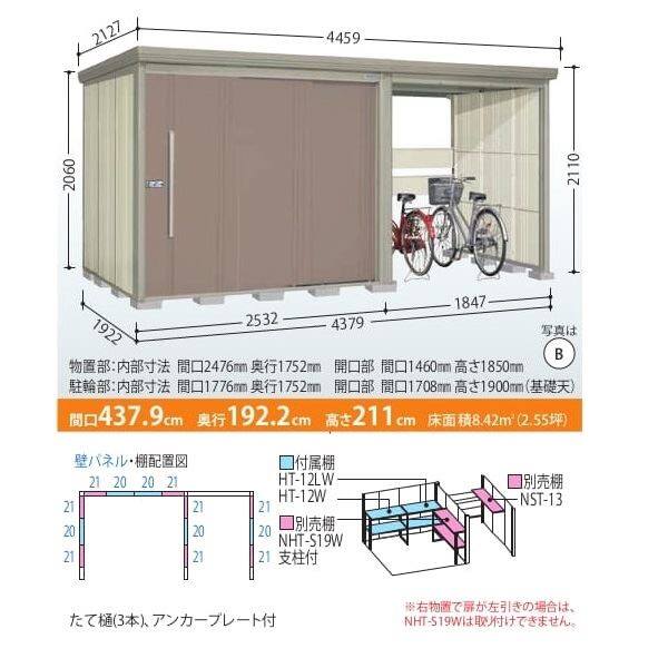 タクボ物置  TP／ストックマンプラスアルファ  TP-43R19W  一般型  標準屋根 ムーンホワイト