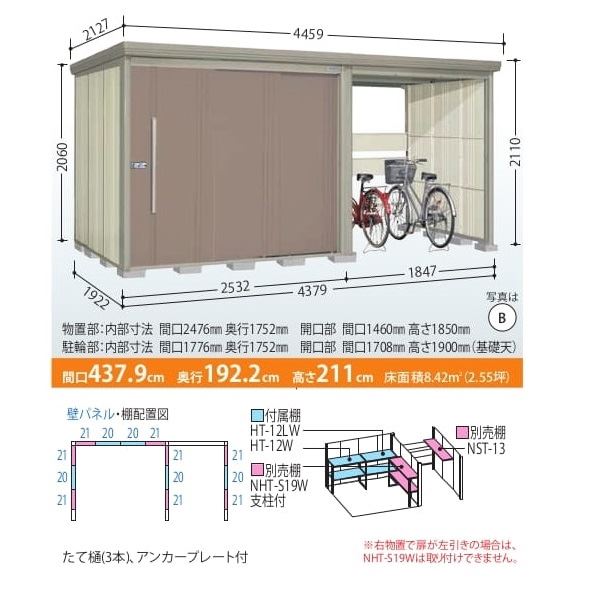 TP-Z43R19 田窪工業所 タクボ物置 TP／ストックマンプラスアルファ 結露減少屋根 一般型 ムーンホワイト
