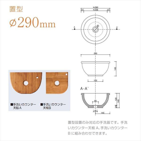 オンリーワン テラゾー手洗鉢丸 φ290 JB4-30753 『水栓柱・立水栓 水受け 室内専用』 