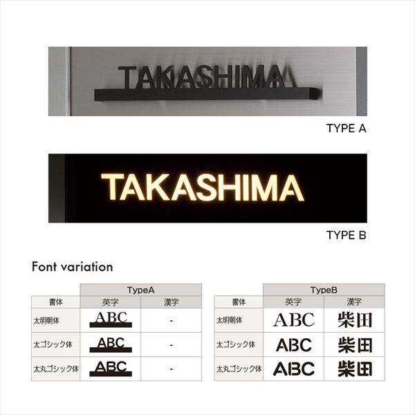 オンリーワン フォルン Type A ブラック KS1-C165A 前入れ後ろ出しタイプ 『機能門柱 ポスト 宅配ボックス』 