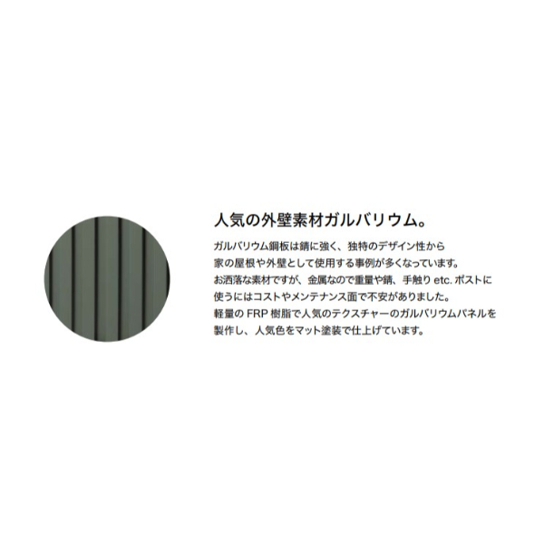 オンリーワン クーリエ ガルバリウム ホワイト 右扉 MY1-1984N 『郵便ポスト』 