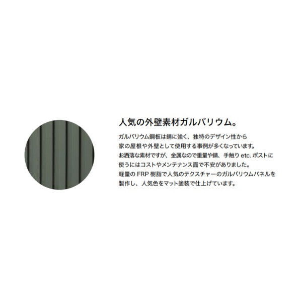 オンリーワン クーリエ ガルバリウム ホワイト 左扉 MY1-1985N 『郵便ポスト』 