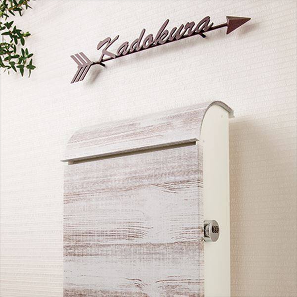 福彫 パルフェ ホワイトラーチ PPF-W 『郵便ポスト』 