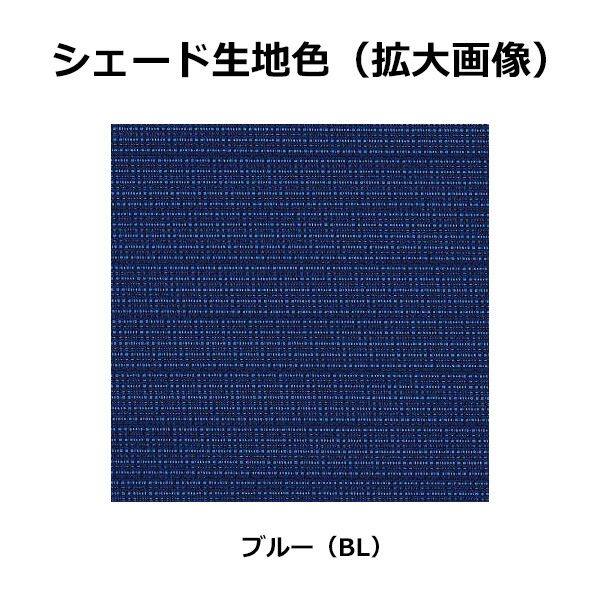 YKKAP アウターシェード 本体　１枚仕様 幅1770mm×高さ1770mm ブルー生地 生地幅1700mm 7AN-16015-BL-V 