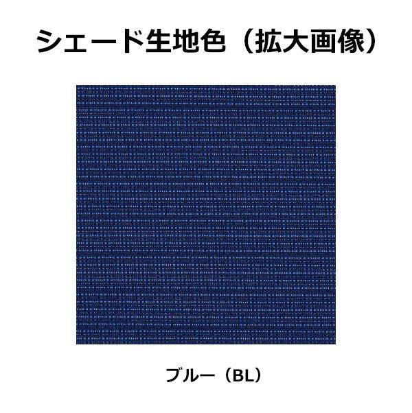 YKKAP アウターシェード 本体　１枚仕様 幅1365mm×高さ2200mm ブルー生地 生地幅1295mm 7AN-11920-BL-VA 