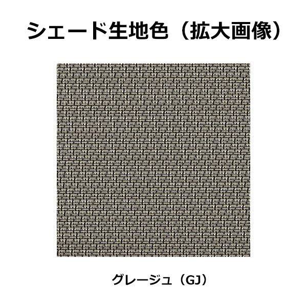 YKKAP アウターシェード 本体　１枚仕様 幅1820mm×高さ2200mm グレージュ生地 生地幅1750mm 7AN-16520-GJ-V 