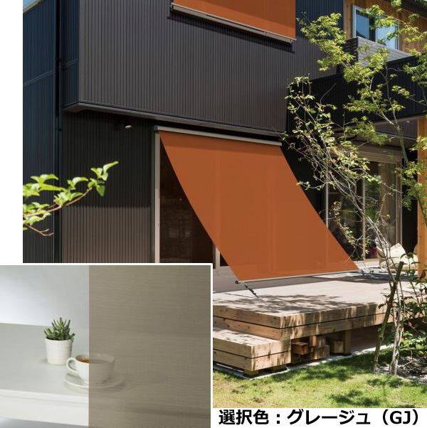 YKKAP アウターシェード 本体　１枚仕様 幅1820mm×高さ2200mm グレージュ生地 生地幅1750mm 7AN-16520-GJ-V 