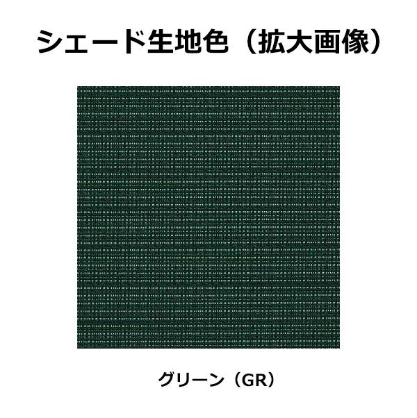YKKAP アウターシェード 本体　１枚仕様 幅1930mm×高さ3100mm グリーン生地 生地幅1860mm 7AN-17631-GR-VA 