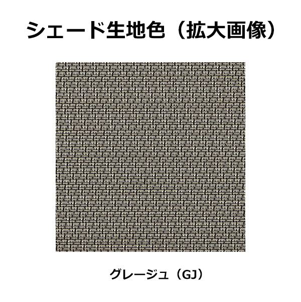 YKKAP アウターシェード 本体　２枚仕様 幅2730mm×高さ2200mm グレージュ生地 生地幅1294mm×２ 7AN-25620-GJ-VA 