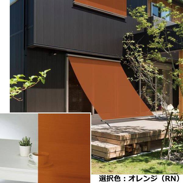 YKKAP アウターシェード APW330/331/430/431 シャッター付引違い窓用本体(壁付け用)　１枚仕様 幅1820mm×高さ2200mm オレンジ生地 生地幅1750mm 7AN-16020-RN-SHS-V 