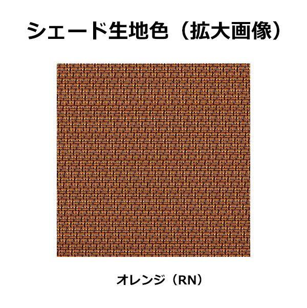 YKKAP アウターシェード APW330/331/430/431 シャッター付引違い窓用本体(壁付け用)　１枚仕様 幅2050mm×高さ2200mm オレンジ生地 生地幅1980mm 7AN-18320-RN-SHS-VA 