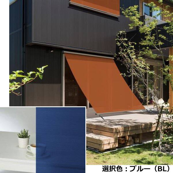 YKKAP アウターシェード APW330/331/430/431 シャッター付引違い窓用本体(壁付け用)　１枚仕様 幅1820mm×高さ2400mm ブルー生地 生地幅1750mm 7AN-16022-BL-SHS-V 