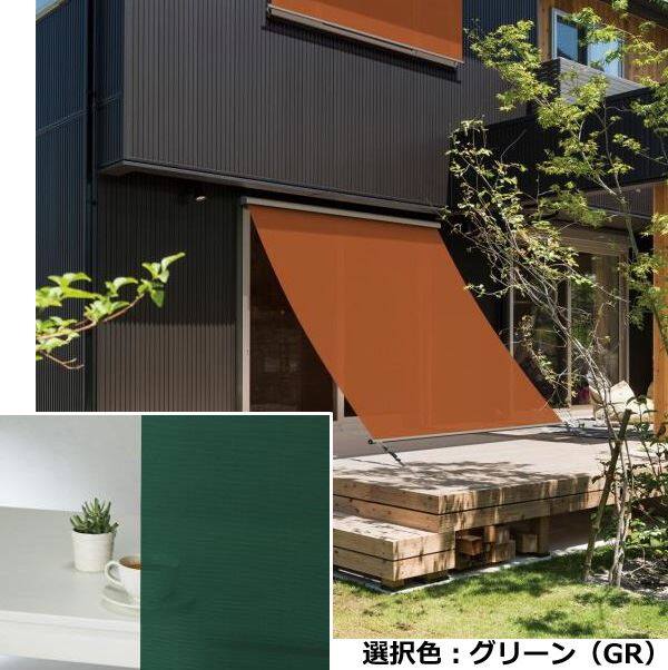 YKKAP アウターシェード APW330/331/430/431 シャッター付引違い窓用本体(壁付け用)　１枚仕様 幅1870mm×高さ3100mm グリーン生地 生地幅1800mm 7AN-16531-GR-SHS-V 