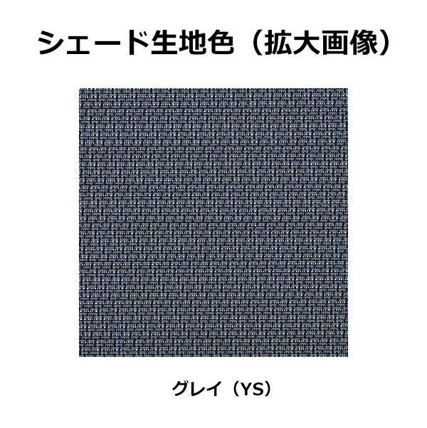 YKKAP アウターシェード APW330/331/430/431 シャッター付引違い窓用本体(壁付け用)　２枚仕様 幅2780mm×高さ2200mm グレイ生地 生地幅1319×2mm 7AN-25620-YS-SHS-V 