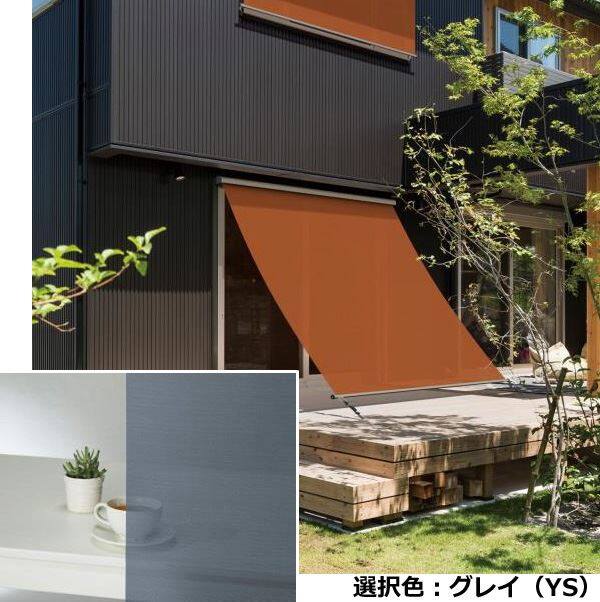 YKKAP アウターシェード APW330/331/430/431 シャッター付引違い窓用本体(壁付け用) 2枚仕様 幅2780mm×高さ2400mm グレイ生地 生地幅1319×2mm 7AN-25622-YS-SHS-V - キロ本店