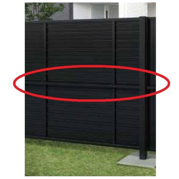 YKK シンプレオ スクリーンフェンスYM1S型 中桟(金具付き) 