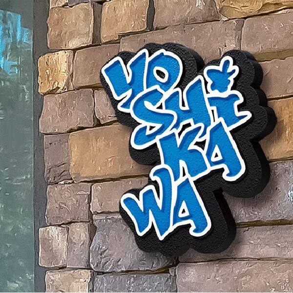 福彫 スタイルアートサイン リバティ SAGE-11 アルミ鋳物 『表札 サイン 戸建』 