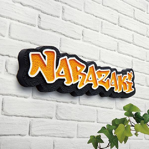 福彫 スタイルアートサイン リバティ SAGE-12 アルミ鋳物 『表札 サイン 戸建』 