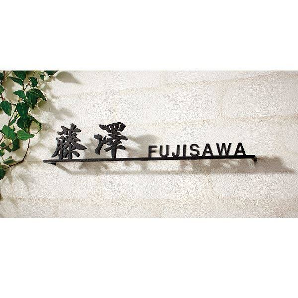 福彫 金属 ステンレス切文字 KT-80 『表札 サイン 戸建』 