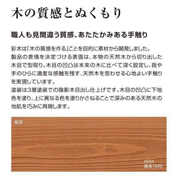 MINO ハイブリッド彩木 ガーデンデッキDG 幅1829×奥行1500 高さ326～350mm DG1815 向き：横貼り 幕板勝ち 『ウッドデッキ 人工木』 