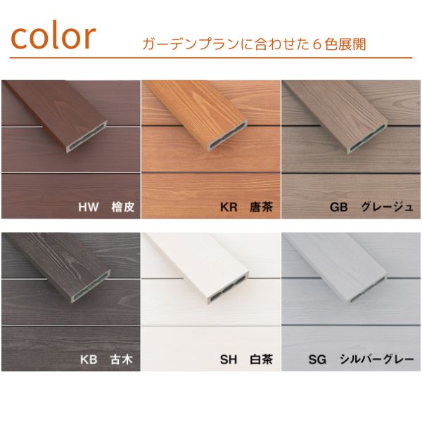 MINO ハイブリッド彩木 ガーデンデッキDG 幅5400×奥行2129 高さ351～400mm DG2155 向き：横貼り 幕板勝ち 『ウッドデッキ 人工木』 