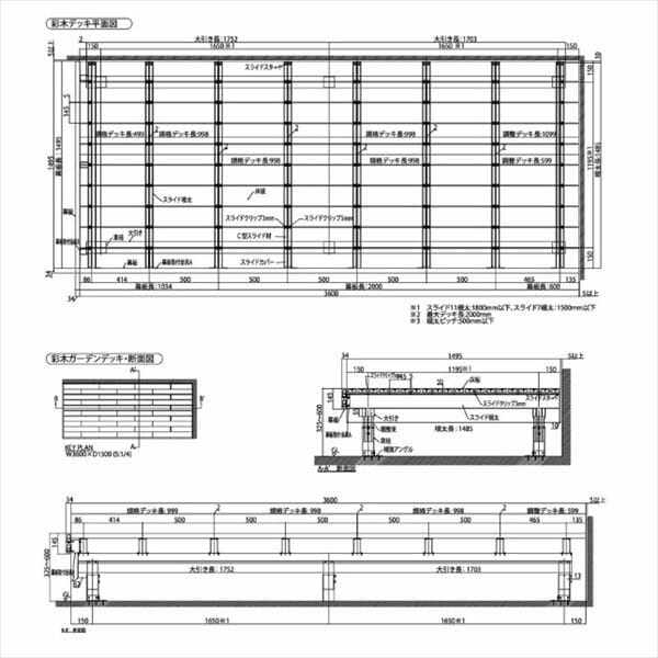 MINO ハイブリッド彩木 ガーデンデッキDG 幅4500×奥行3029 高さ401～500mm DG3045 向き：横貼り 幕板勝ち 『ウッドデッキ 人工木』 