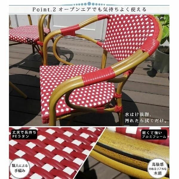 Sスタイル 	チェア2脚セット「プレジール」 レッド PLS-CH-2P-RED 